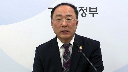 홍남기 "추경 규모 7조 원 넘지 않을 것" / YTN