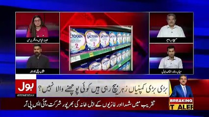 Tajzia Sami Ibrahim Kay Sath – 10th April 2019