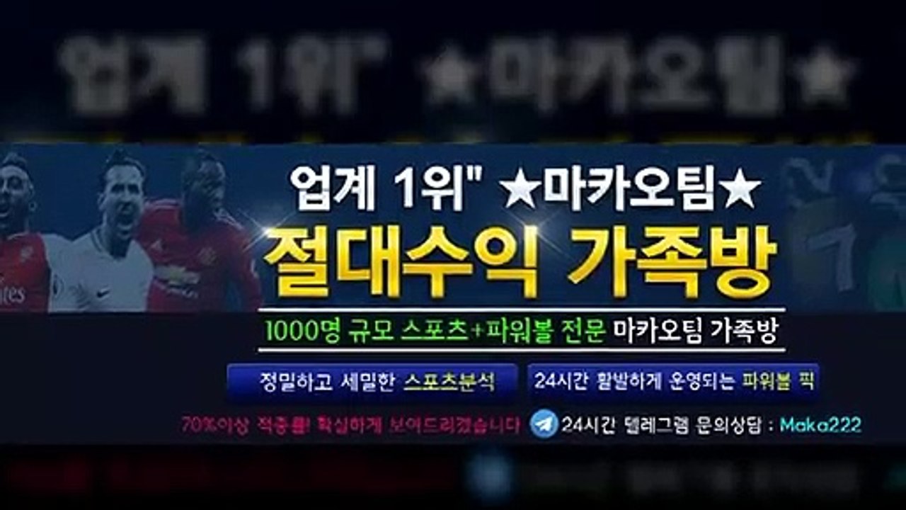 마카오팀 ‍‍ 【http://maka-222.com】  파워볼분석