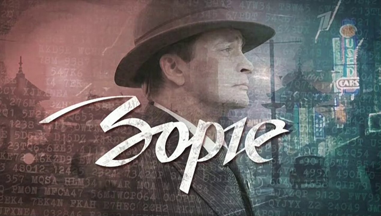 Зорге 5 серия (2019)