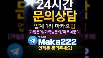 파워볼가족방  마카오팀【톡: maka222】 파워볼 가족방 1위