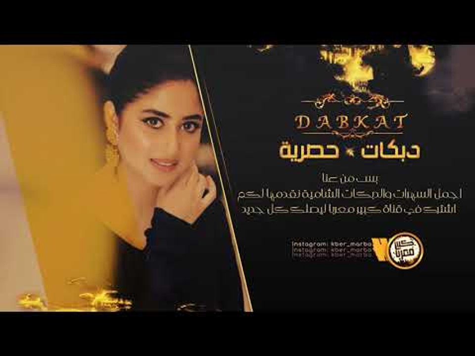داوود العبدالله جولاقي وينك يا حباب - سهرة ابو نايف الشمري 2019