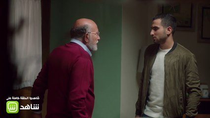 على المزيف يقع في فخ جده .. هل سيسامحه؟