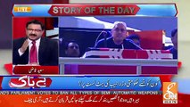 Bilawal Bhutto Nay Ailan Kardia Hai Kay Train March Punjab Mein Karenga-Saeed Qazi