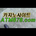 카지노사이트추천≪SHS676，coM≫인터넷카지노사이트