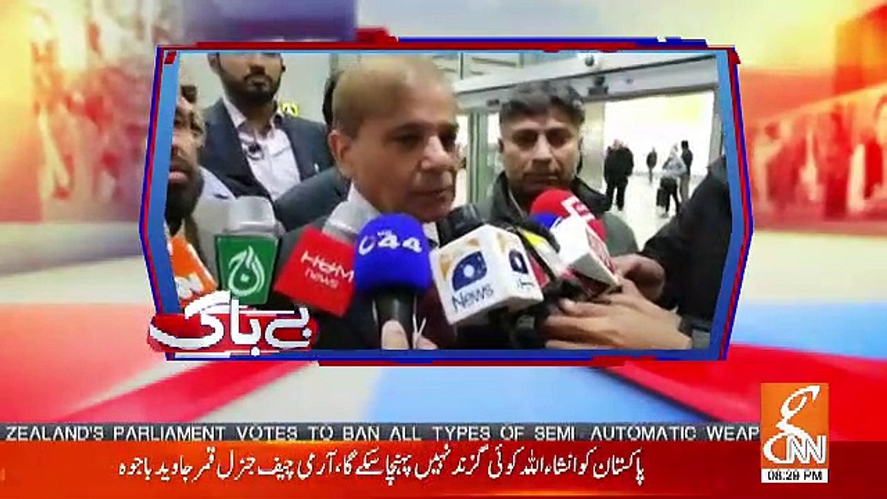 Chaudhary Ghulam Hussain & Saeed Qazi Response On Shahbaz Sharif Being In London..