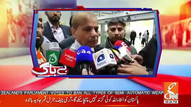 Chaudhary Ghulam Hussain & Saeed Qazi Response On Shahbaz Sharif Being In London..