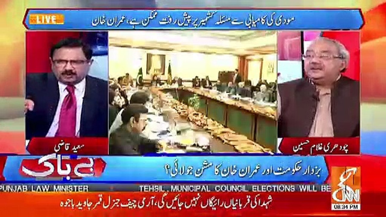 NAB Ko LNG Ke Mamle Me Boht Bari Kamyabi Mili Hai Jisme 2 billion Dollars.. Chaudhary Ghulam Hussain Response