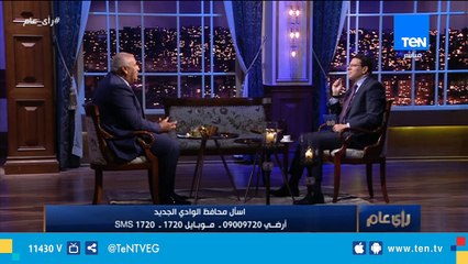 محافظ الوادي الجديد يرد على تساؤلات أهالي المحافظة