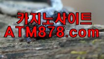 ◁ 온라인바카라≪SHS676，coM≫포커생중계카지노게임 삼총사 무인들