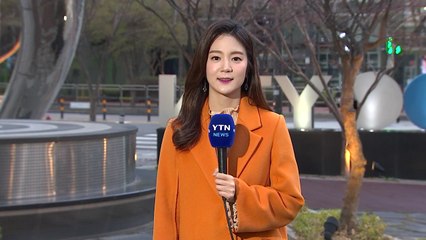 [날씨] 출근길 추위, 짙은 안개...한낮 온화 / YTN