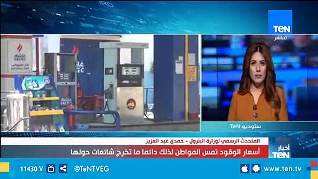 وزارة البترول تكشف حقيقة زيادة أسعار الوقود