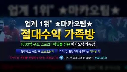스포츠가족방 ☎ 마카오팀【톡: maka222】‍ 스포츠 가족방 1위
