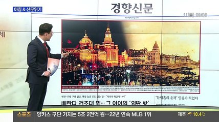 [MBN] 아침   매일경제.190411.450p_clip1