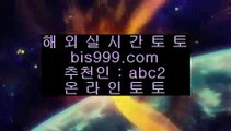 ✅바카라배팅법✅    스마트폰토토 / / 핸드폰토토 / / t I e 4 2 2 . C o m / / 스마트폰토토 / / 핸드폰토토    ✅바카라배팅법✅