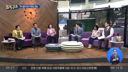 이미선 “35억 주식, 모두 남편이 했다”