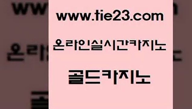호텔카지노 골드카지노 호텔카지노 실시간바카라 필리핀카지노호텔 골드카지노 호텔카지노 우리카지노트럼프 트럼프카지노호텔카지노 골드카지노 호텔카지노 스페셜카지노 카지노가입쿠폰 골드카지노 호텔카지노 개츠비카지노가입쿠폰 정선카지노