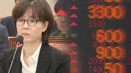 [단독] 이미선 남편, '거래정지' 직전 대량 매도..."수상한 거래" / YTN