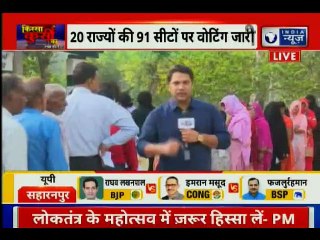 Lok Sabha Elections Phase1 2019 Live Updates; 91 सीटों के लिए वोटिंग, भाजपा-कांग्रेस का कड़ा मुकाबला