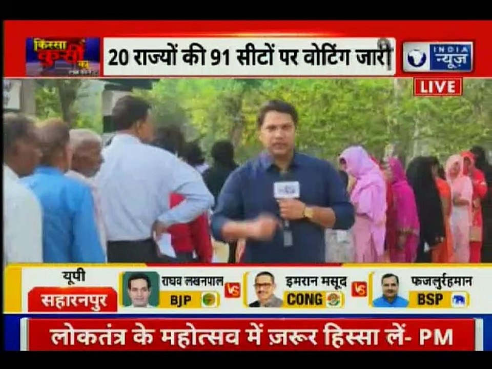 Lok Sabha Elections Phase1 2019 Live Updates; 91 सीटों के लिए वोटिंग, भाजपा-कांग्रेस का कड़ा मुकाबला