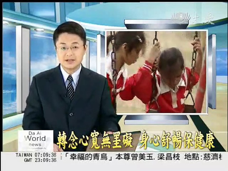 大愛新聞 健康密碼 許瑞云醫師細說心念