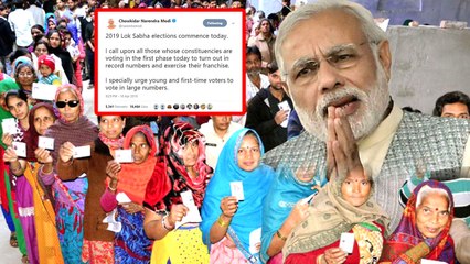 Lok Sabha Elections 2019: முதல் தலைமுறை வாக்காளர்களுக்கு மோடி உருக்கமான வேண்டுகோள்- வீடியோ