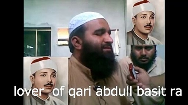 good copy of qari abdul basit تقلید عبدالباسط _surah rahman by qari hammad ullah sajid