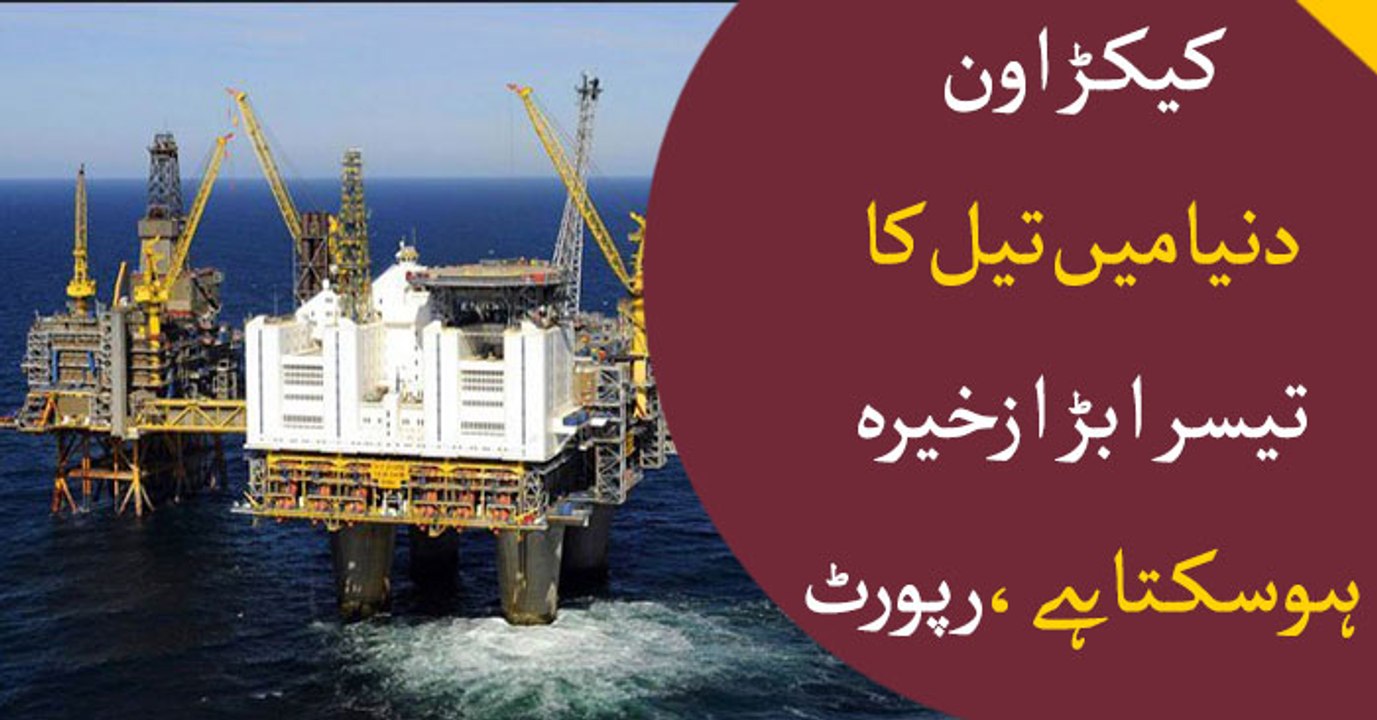 Offshore drilling at Kekra-I project achieves major success, claim sources