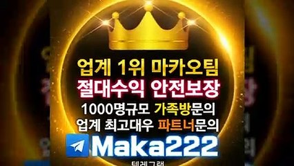 http://maka-222.com ✂【http://maka-222.com】 마카오팀