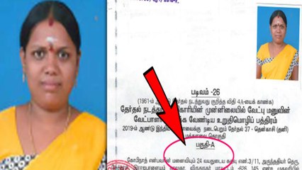 Tenkasi Candidate: 25 வயது கூட ஆகவில்லை ஆனால் வேட்புமனுவை ஏற்ற தேர்தல் ஆணையம்- வீடியோ