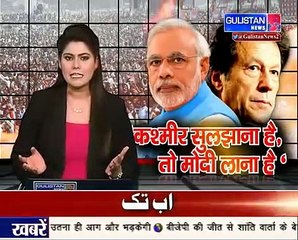 कश्मीर को सुलझाना है तो मोदी तो लाना है  इमरान खान