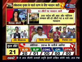 लोकसभा चुनाव के 91 सीटों पर कुल 1279 उम्मीदवार चुनाव मैदान में