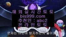 아바타바카라  ♟  ✅라이브토토 - ((( あ bis999.com  ☆ 코드>>abc2 ☆ あ ))) - 라이브토토 실제토토 온라인토토✅  ♟  아바타바카라