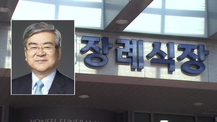 故 조양호 회장, 내일 국내로 운구...닷새 회사장 / YTN
