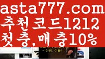 【파워볼뷰어장】파워볼수익내기【asta777.com 추천인1212】파워볼수익내기【파워볼뷰어장】