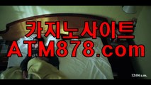 ♩ 마이다스카지노 바카라〔ＳＨＳ６７６。C0M〕 기가 많아 극심한