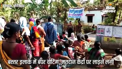बस्तर इलाके में बंपर वोटिंग