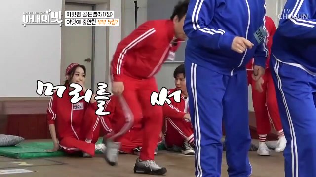 아내의 맛 고인물 선발 퀴즈! ※치사함 주의※ [아내의 맛] 40회 20190326