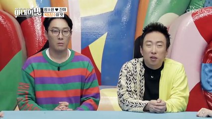 (윤기 좔좔~) 옥돔으로 탕수라니 진화반점 메뉴 낙점! [아내의 맛] 41회 20190402