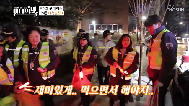 방범 하고 맛집도 먹고() 기적의 논리도 뭉친 야식 순찰대 [아내의 맛] 41회 20190402