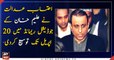 AC extends judicial remand of Aleem Khan till April 20