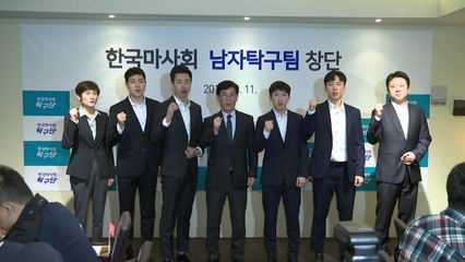 마사회, 남자 탁구단 창단...주세혁 등 영입 / YTN