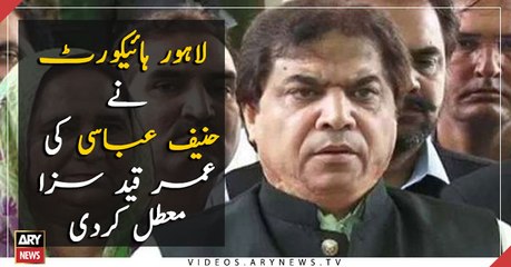 LHC suspends Hanif Abbasi's sentence, orders release