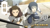 Ni no Kuni - Trailer du film d'animation