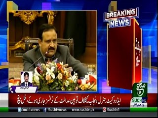 Bulletin | 12:00 PM | 11 April 2019 | Suchtv