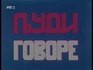 Rakovica (DMB kolonija i Miljakovac) u emisiji "Ljudi govore" (1982)