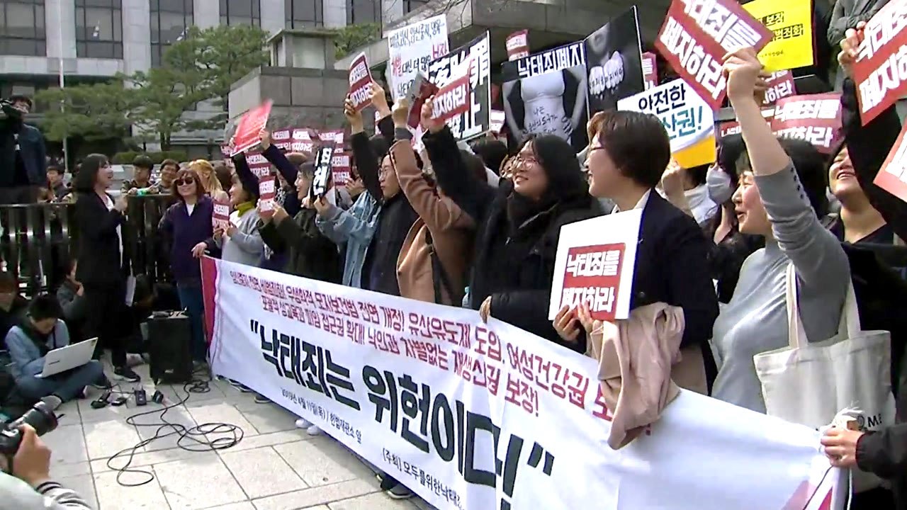 "역사적인 날" 환호한 여성단체...천주교 "깊은 유감' / YTN