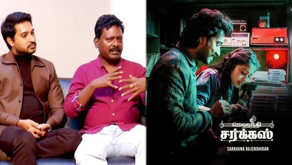 Mehandi Circus Movie: மெகந்தி சர்க்கஸ் சாதி ரீதியான படம் கிடையாது-  வீடியோ