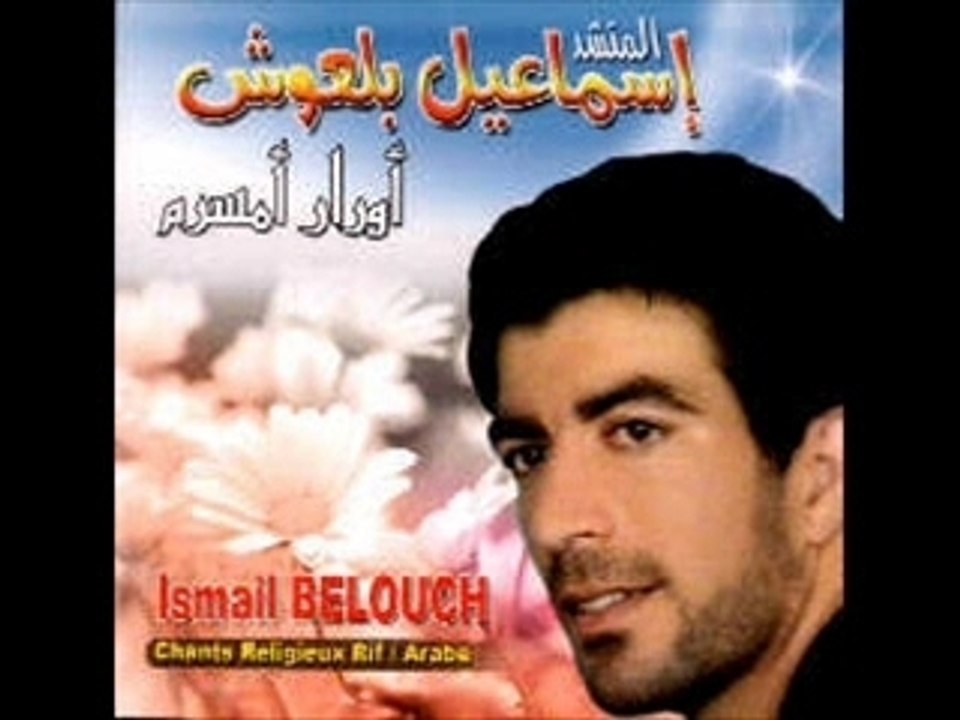 Belouch ^^  tala3a lbadro