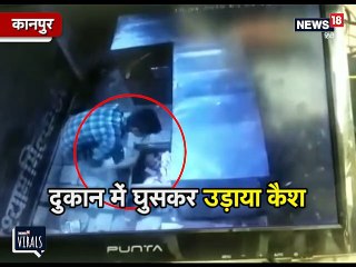 गल्ले में रखे कैश पर ऐसे किया हाथ साफ, चोर CCTV में कैद